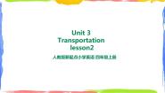 小学英语人教版 (新起点)四年级上册Lesson 2教案配套ppt课件