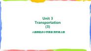 2020-2021学年Unit 3 TransportationLesson 3说课课件ppt