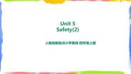 英语四年级上册Unit 5 SafetyLesson 2图文ppt课件