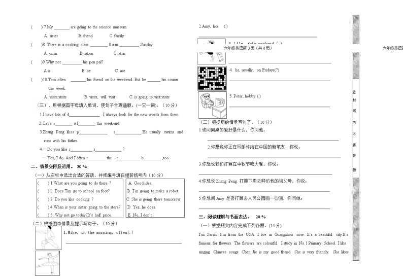 【精品】2021-2022年学年度六年级第一 学期英语第二次调研 （听力+讲评+答案） 课件02