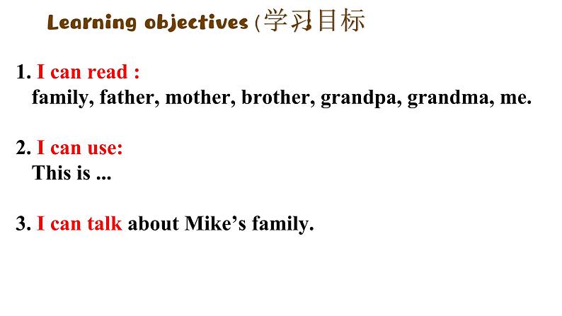Unit4 My family Story time 公开课课件 译林版 (三起)英语三年级上册第3页