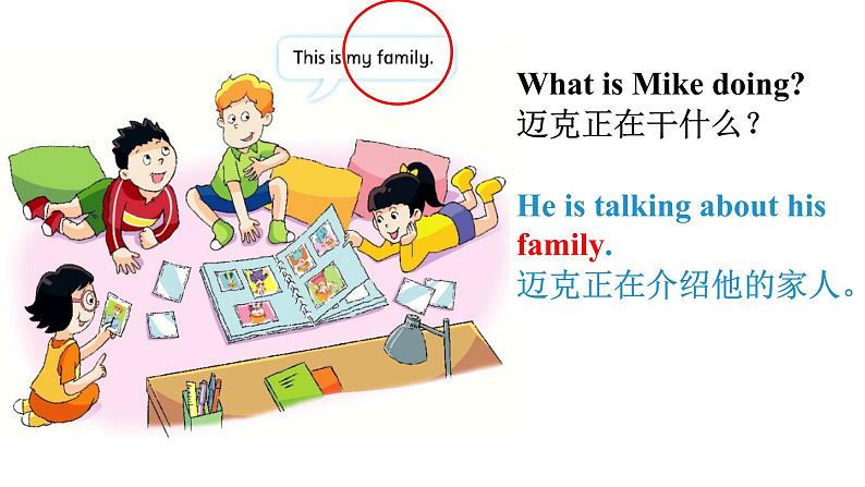 Unit4 My family Story time 公开课课件 译林版 (三起)英语三年级上册第5页