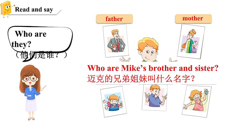 Unit4 My family Story time 公开课课件 译林版 (三起)英语三年级上册第7页
