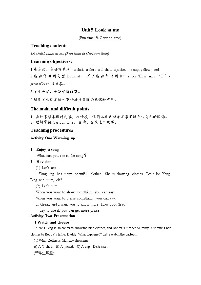Unit5 Look at me Fun time&Cartoon time (教案) 译林版 (三起)英语三年级上册01