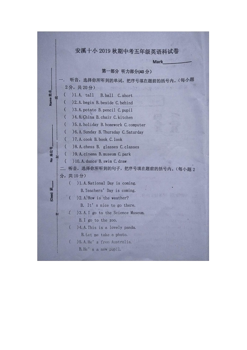 安溪县五英上期中(无听力) 试卷01