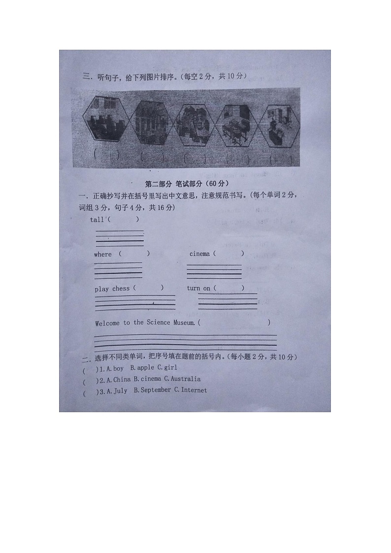 安溪县五英上期中(无听力) 试卷02