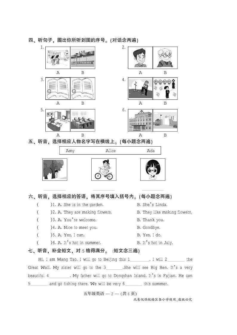 闽教版五年级英语上册期末试卷(福建福州鼓楼区2021年秋真卷) PDF 含听力原文和答案不含音频02