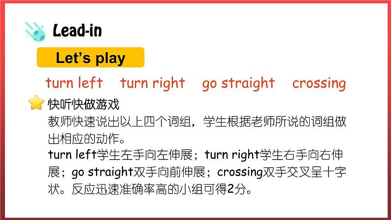 Recycle 1 Lesson 1(课件)人教PEP版英语六年级上册第2页