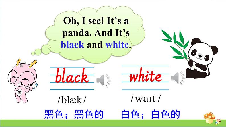 人教精通版三年级英语(上学期)Lesson28课件第5页