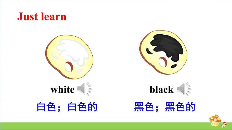 人教精通版三年级英语(上学期)Lesson28课件第7页