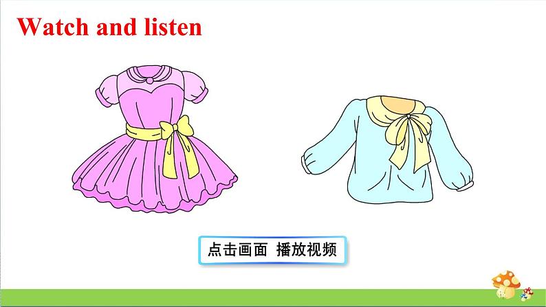 人教精通版四年级上册Lesson 26教学课件第7页