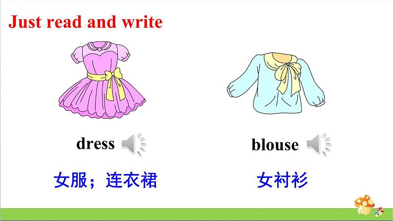 人教精通版四年级上册Lesson 26教学课件第8页