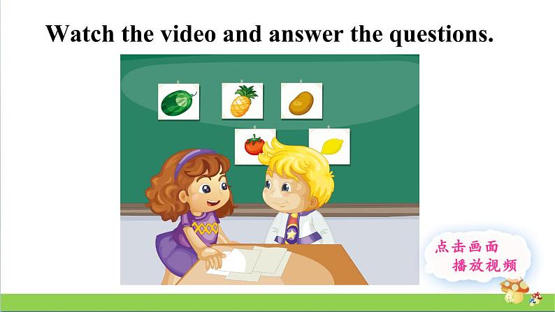 人教精通版四年级上册Lesson 15教学课件第7页