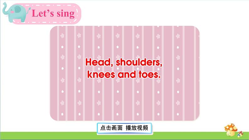 人教精通版三年级英语(上学期)Lesson18课件02