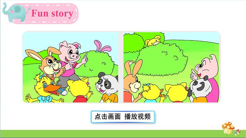人教精通版三年级英语(上学期)Lesson18课件06