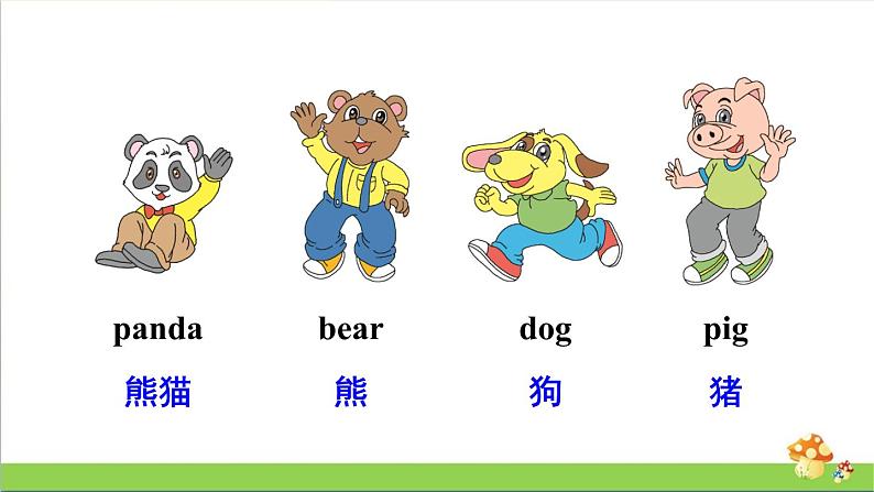 人教精通版三年级英语(上学期)Lesson6课件第3页