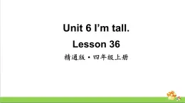 人教精通版四年级上册Lesson 36教学课件