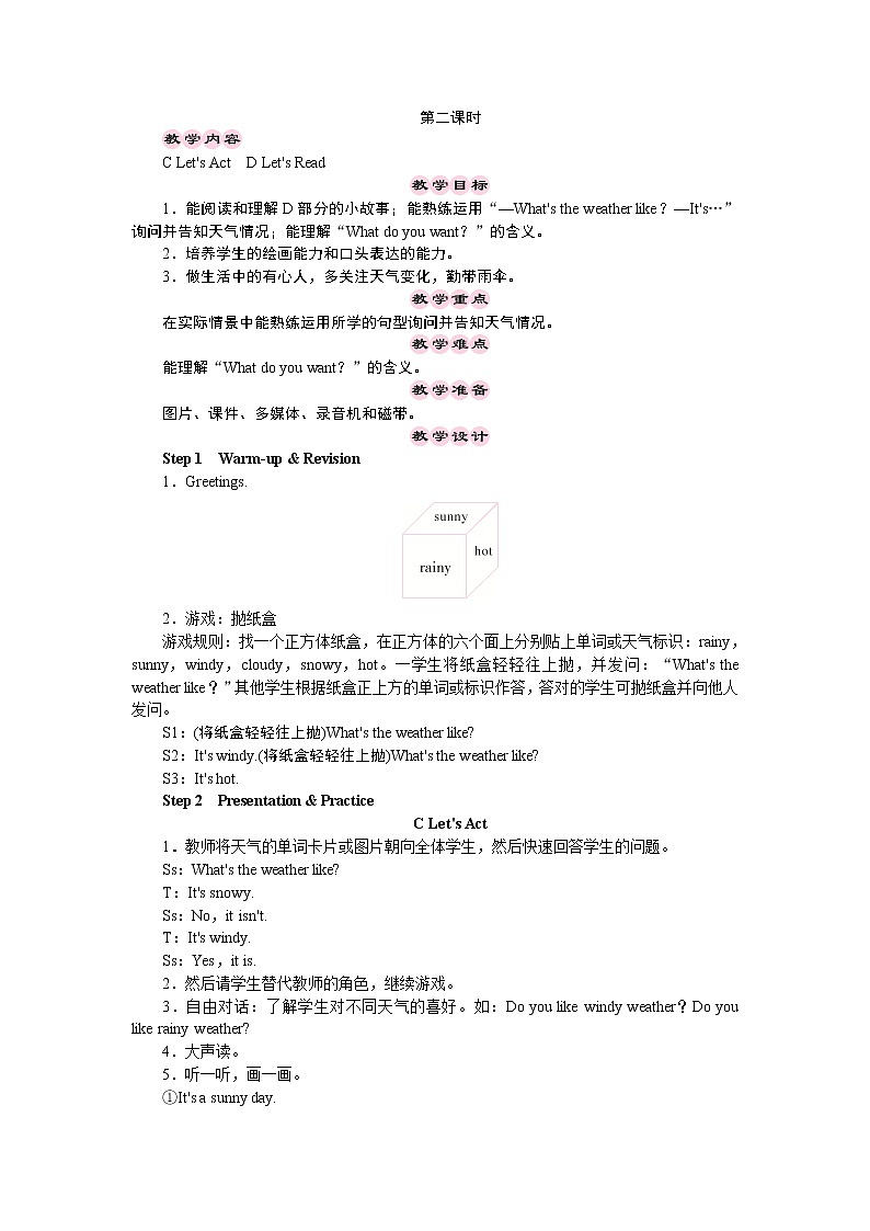 三年级下册英语教案-Unit 9 What's the weather like 第二课时 湘少版(三起)01