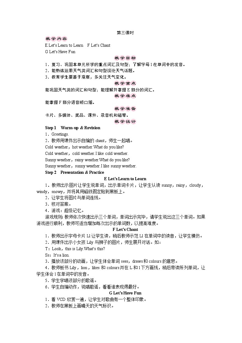 三年级下册英语教案-Unit 9 What 's the weather like 第三课时 湘少版(三起)第1页