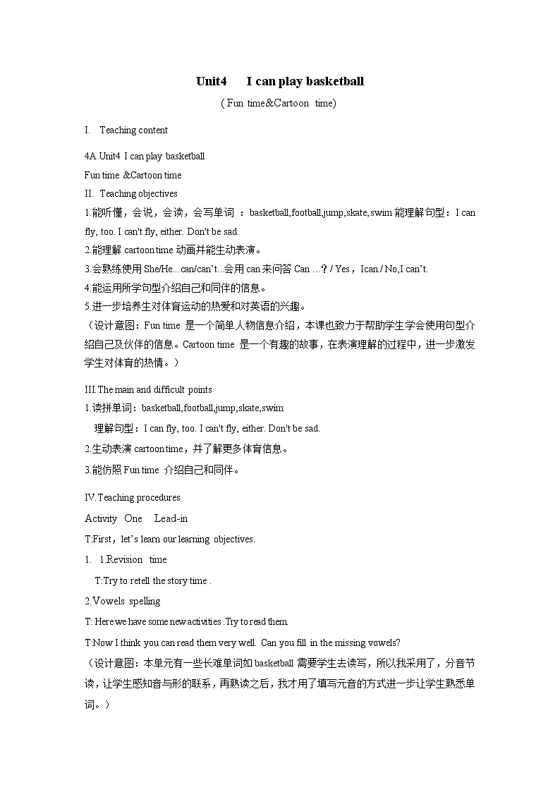 Unit4 I can play basketball Fun time & Cartoon time(教案)译林版(三起)英语四年级上册第1页