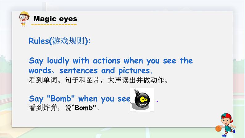 Unit4 I can play basketball Sound time & Rhyme time (课件) 译林版 (三起)英语四年级上册第2页