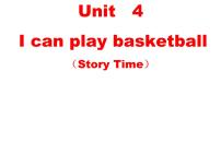小学英语新版-牛津译林版四年级上册Unit 4 I can play basketball教课课件ppt