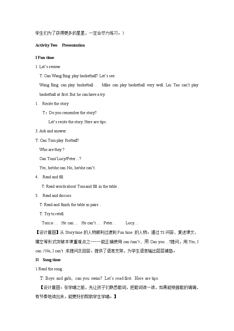 Unit4 I can play basketball Fun time & Cartoon time(教案)译林版(三起)英语四年级上册第2页