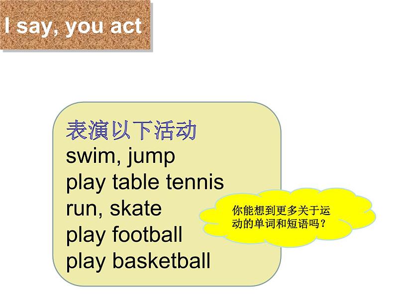 Unit4 I can play basketball Revision (课件) 译林版 (三起)英语四年级上册05