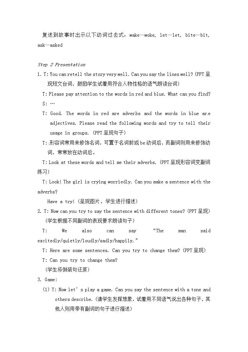 六年级下册英语教案-Unit 1 The lion and the mouse Grammar time 译林版(三起)第2页