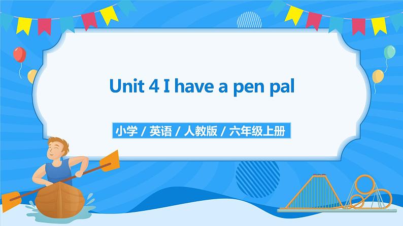 人教版英语六年级上册Unit4 I have a pen pal Part B 第一课时课件第1页