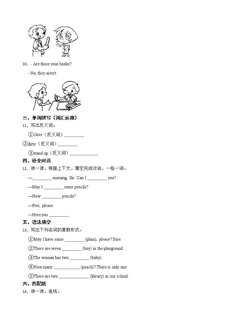 牛津上海版（深圳用）小学英语三年级上册Module 3单元练习02