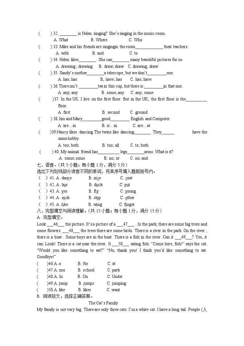 译林版五年级上册英语期中测试卷及答案02