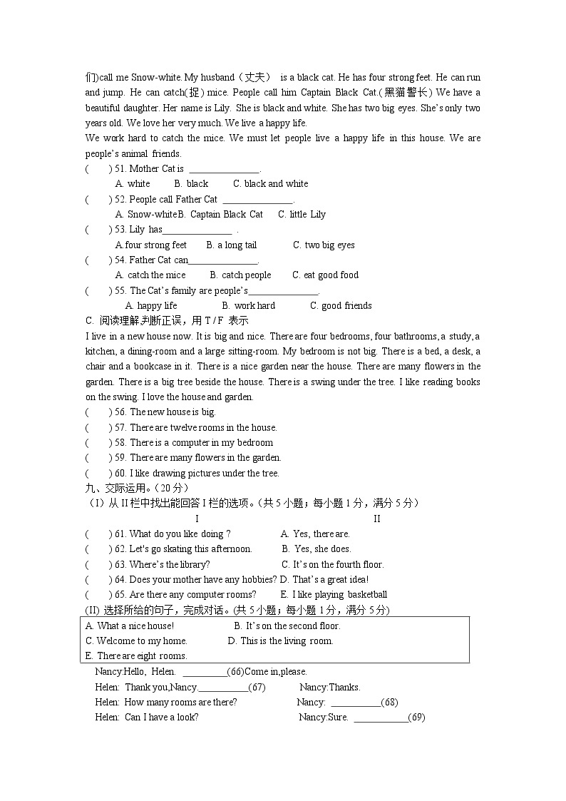 译林版五年级上册英语期中测试卷及答案03