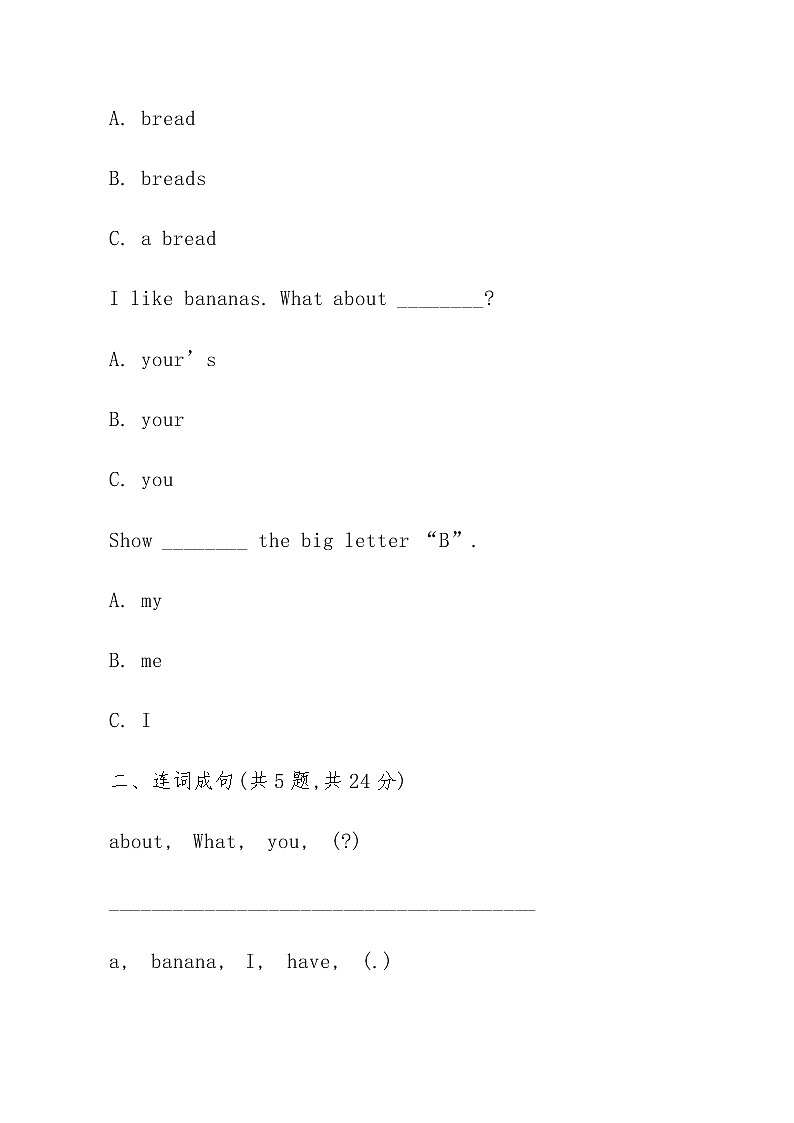 三年级下册英语试题Unit4 Do you like candy?lesson19 课课练-人教精通版-(无答案 )第3页