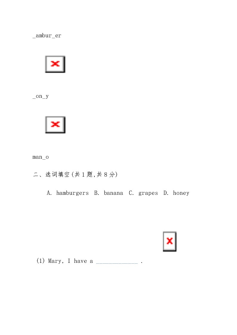 三年级下册英语试题Unit4 Do you like candy?lesson22课课练-人教精通版-(无答案 )第2页
