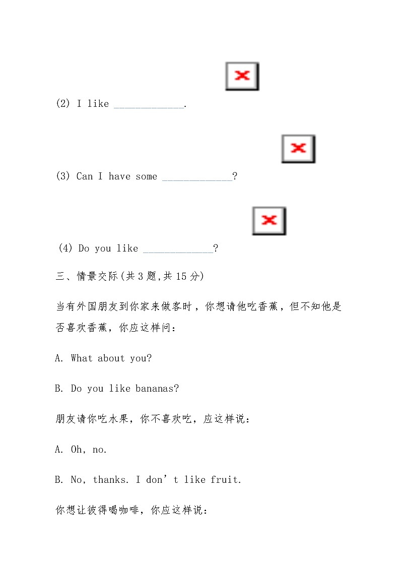 三年级下册英语试题Unit4 Do you like candy?lesson22课课练-人教精通版-(无答案 )第3页