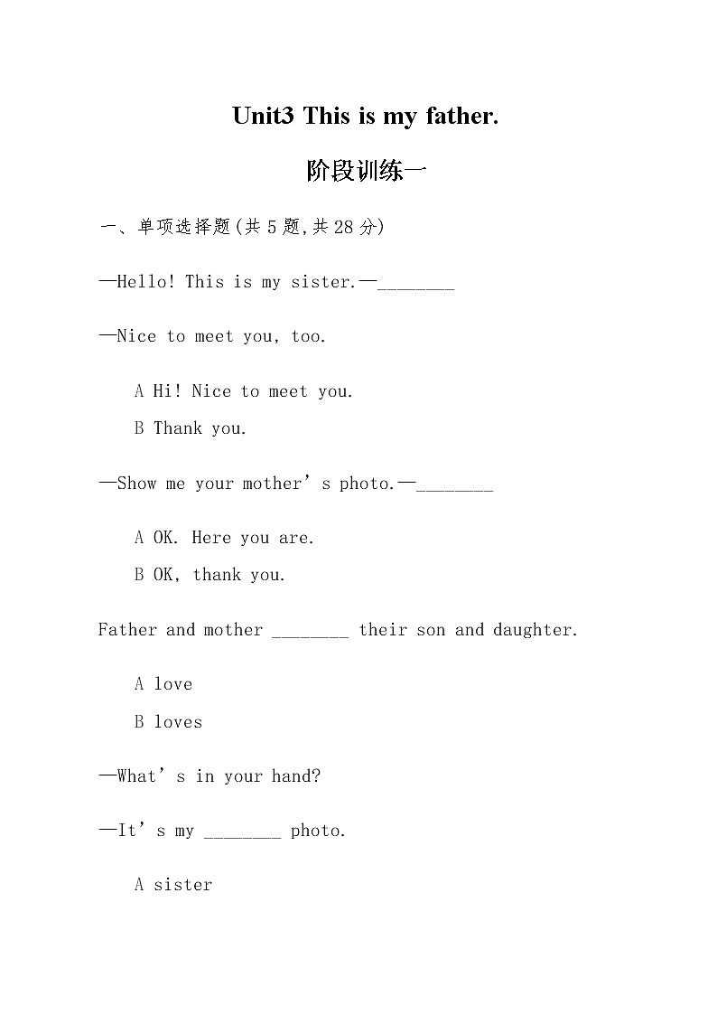 三年级下册英语试题Unit3 This is my father.阶段训练一-人教精通版-(无答案 )01