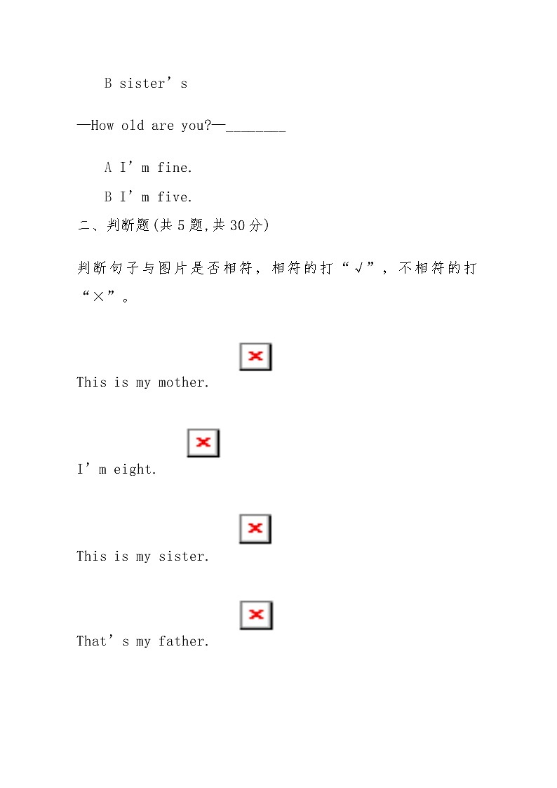 三年级下册英语试题Unit3 This is my father.阶段训练一-人教精通版-(无答案 )02