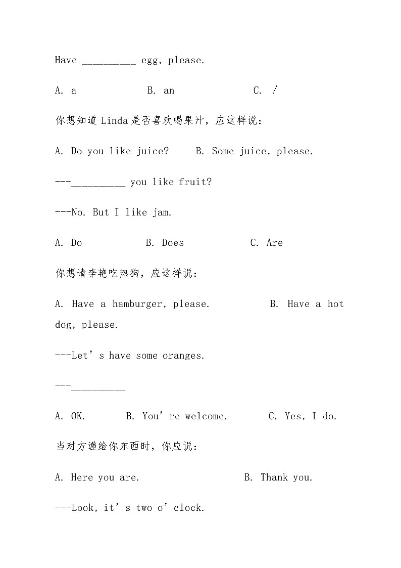 三年级下册英语试题Unit4 Do you like candy?过关检测卷-人教精通版-(无答案 )第3页
