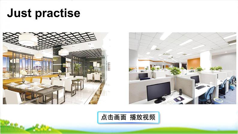 人教精通版五年级上学期Lesson24教学课件第8页