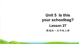 人教精通版五年级上学期Lesson27教学课件