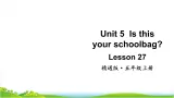 人教精通版五年级上学期Lesson27教学课件