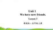 小学英语人教精通版五年级上册Unit 1 We have new friends.Lesson 3一等奖教学课件ppt