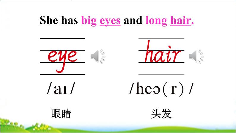 人教精通版五年级上学期Lesson7教学课件04