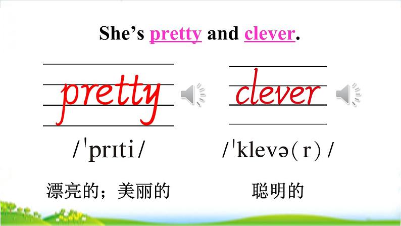 人教精通版五年级上学期Lesson7教学课件05