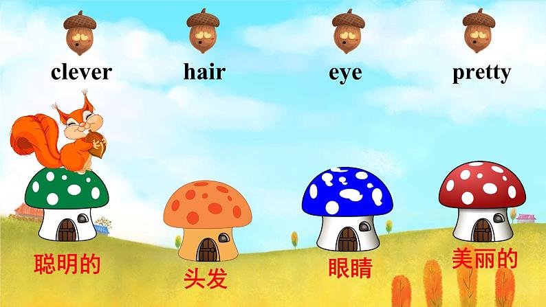 人教精通版五年级上学期Lesson7教学课件06