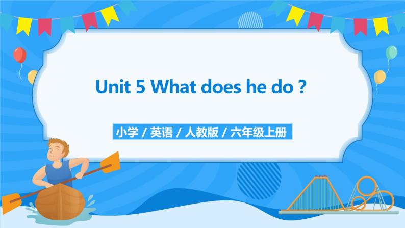 人教版英语六年级上册Unit5 What does he do Part A 第一课时课件+教案+练习+素材01