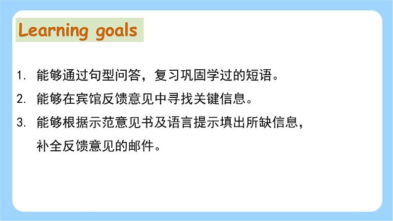 Unit 2 Part B Read and write 第5课时第2页