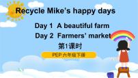 小学英语人教版 (PEP)六年级下册Recycle Mike's happy days示范课课件ppt