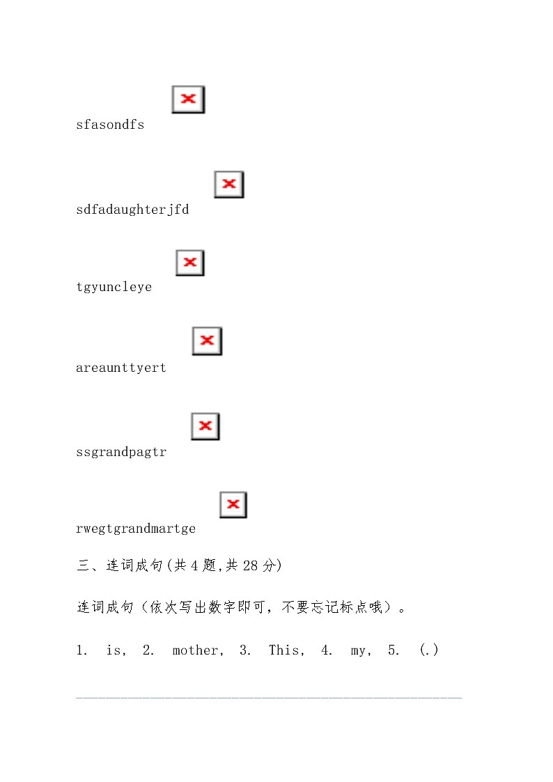 三年级下册英语试题Unit3 This is my father.lesson18天天练-人教精通版-(无答案 )第2页